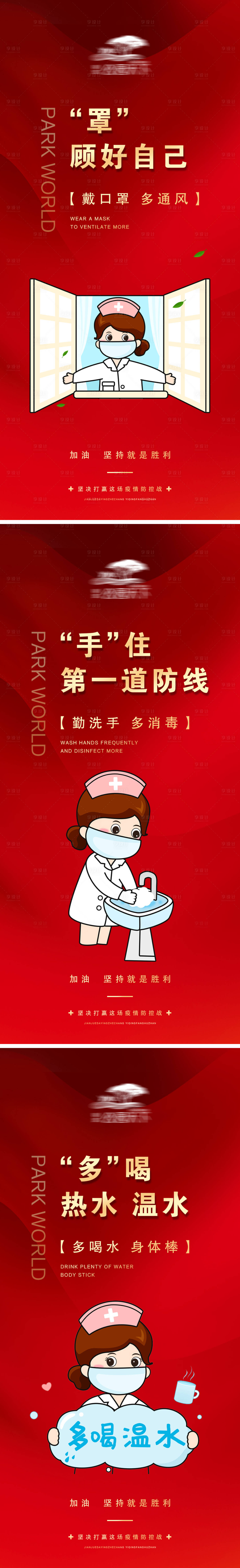 源文件下载【享设计】搜索编号：21310013514307727【地产疫情微信海报】