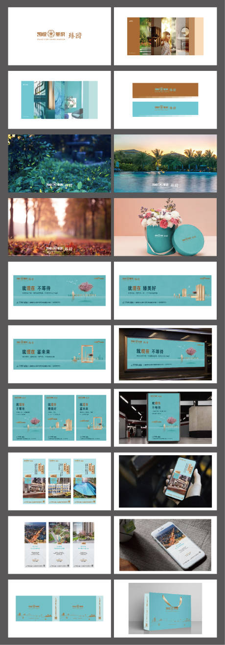 源文件下載【享設(shè)計(jì)】搜索編號(hào)：38490013406819026【地產(chǎn)vi提案】