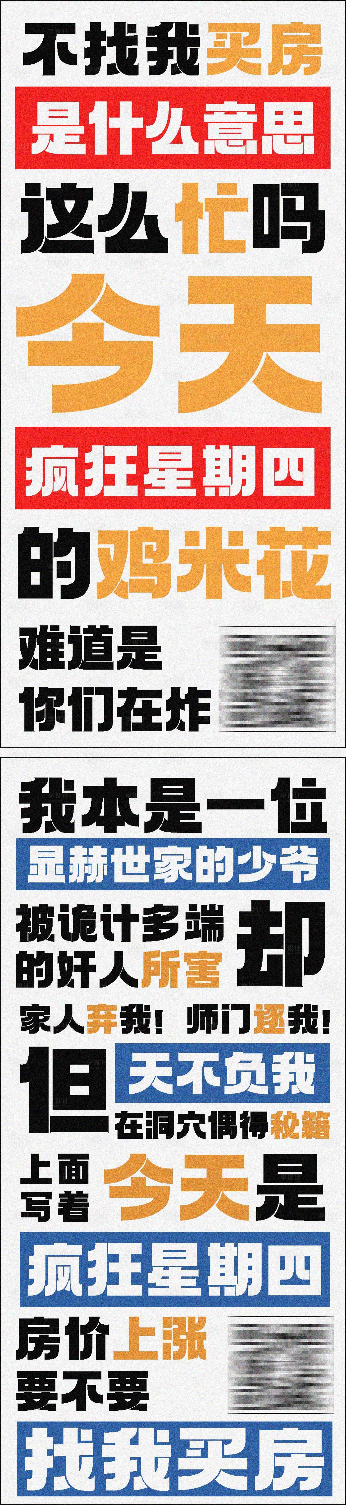 源文件下載【地產賣房創意海報】編號：27670013538868230