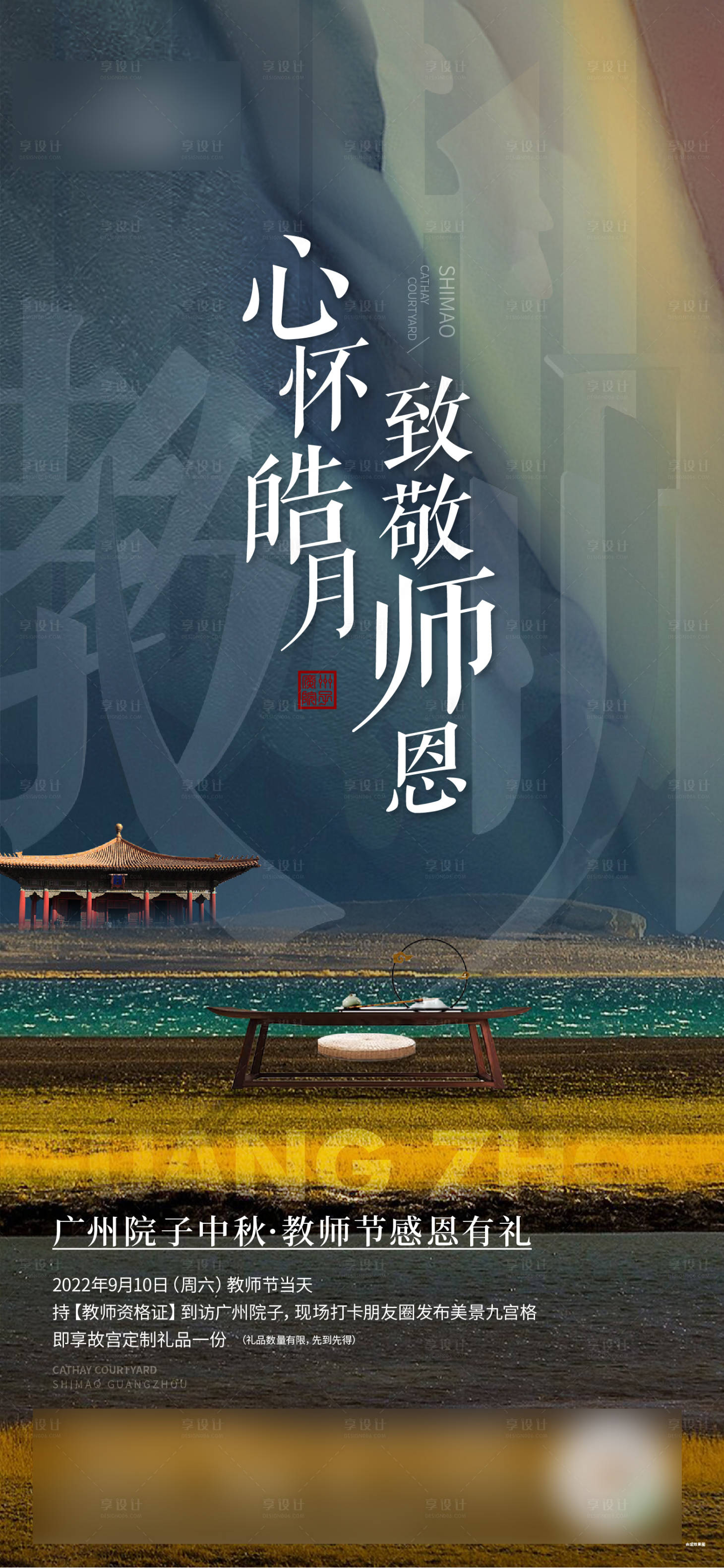 源文件下載【享設(shè)計(jì)】搜索編號(hào)：24370013128487412【活動(dòng)海報(bào)】