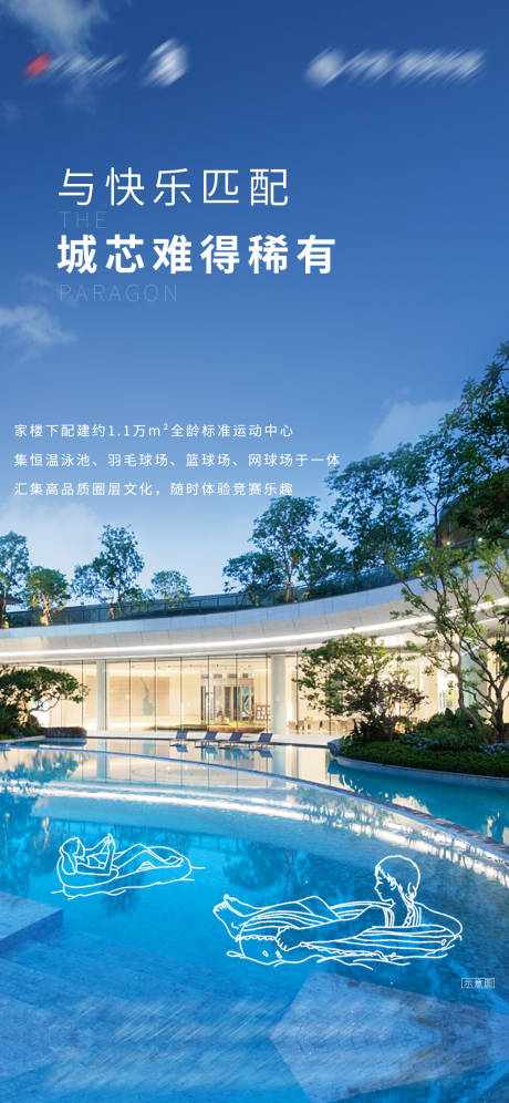源文件下载【享设计】搜索编号：78310013579505847【运动设施配套-系列稿】