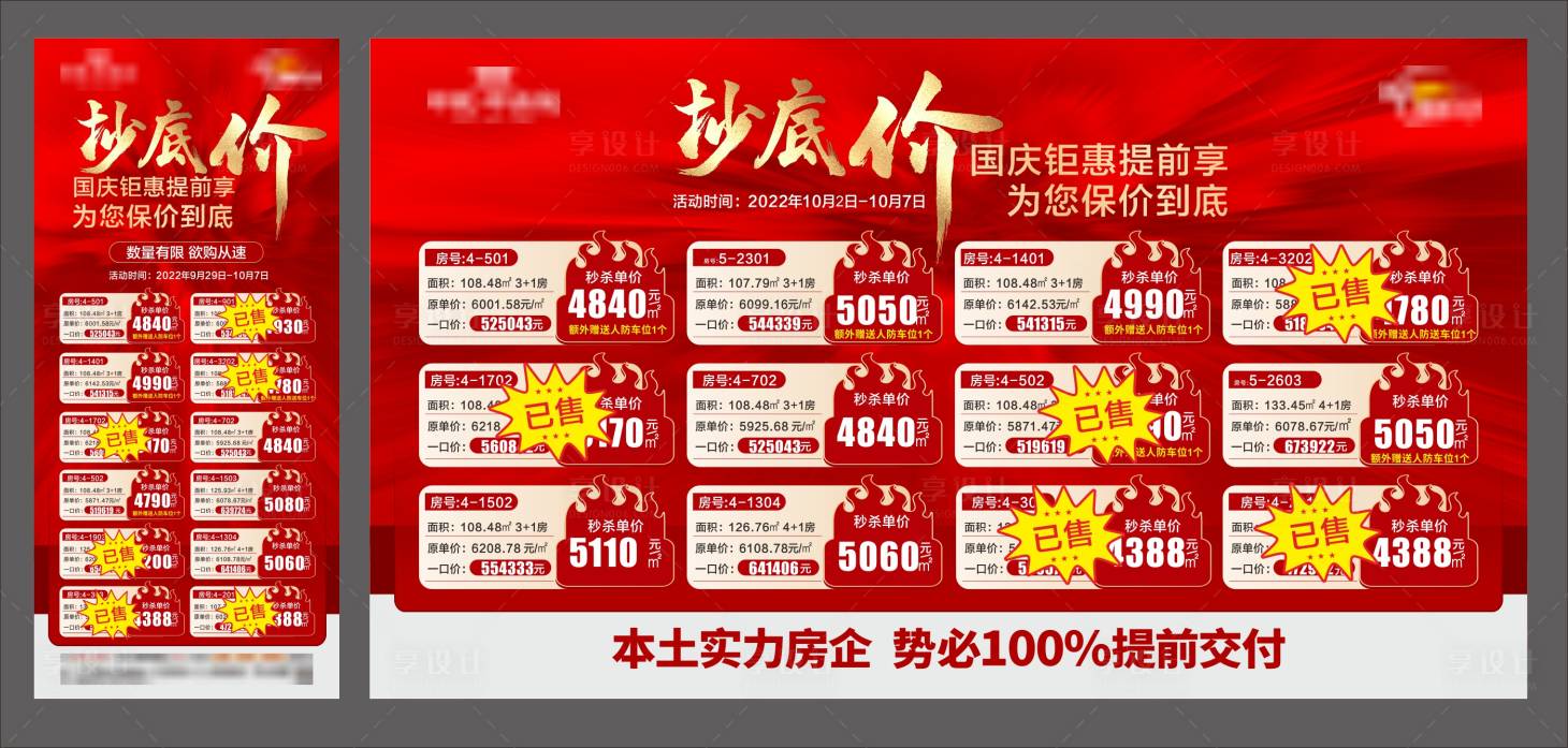 源文件下载【国庆特价房】编号：47110013303647889