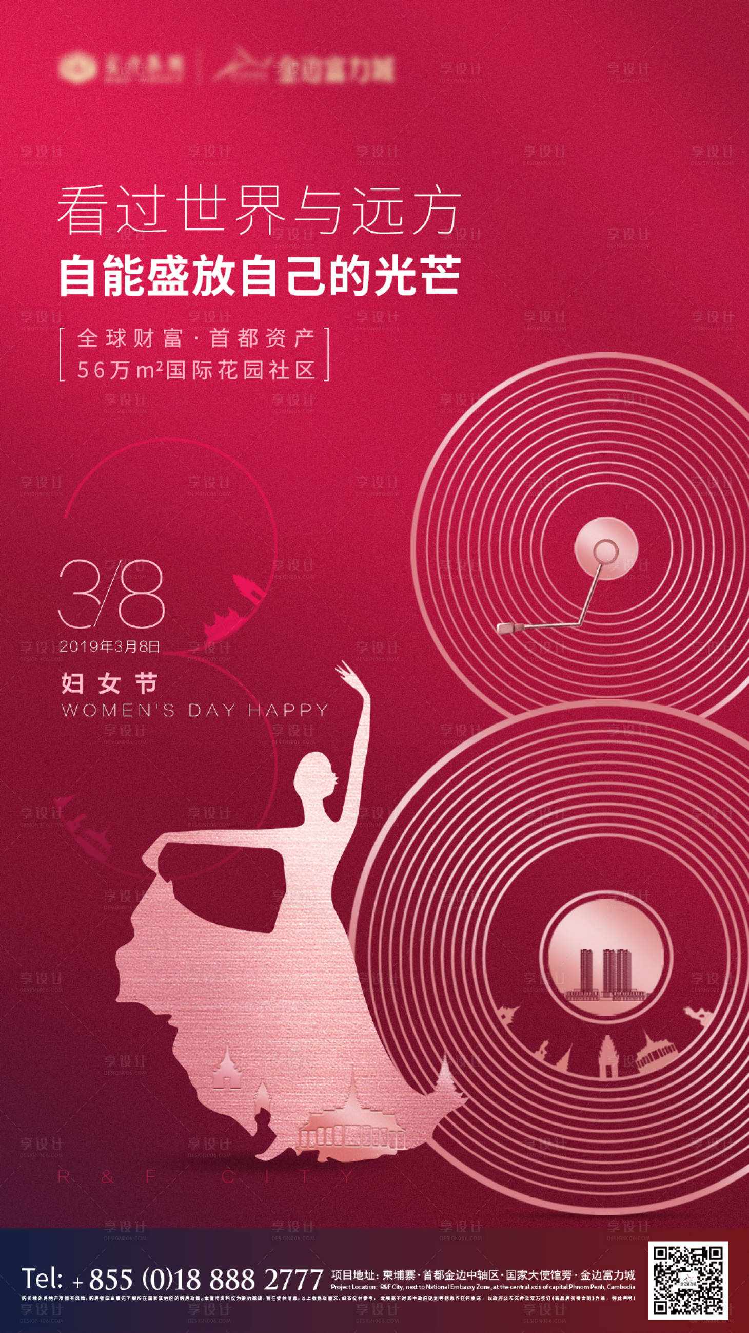 源文件下载【享设计】搜索编号：45740013281756371【38妇女节形象海报】
