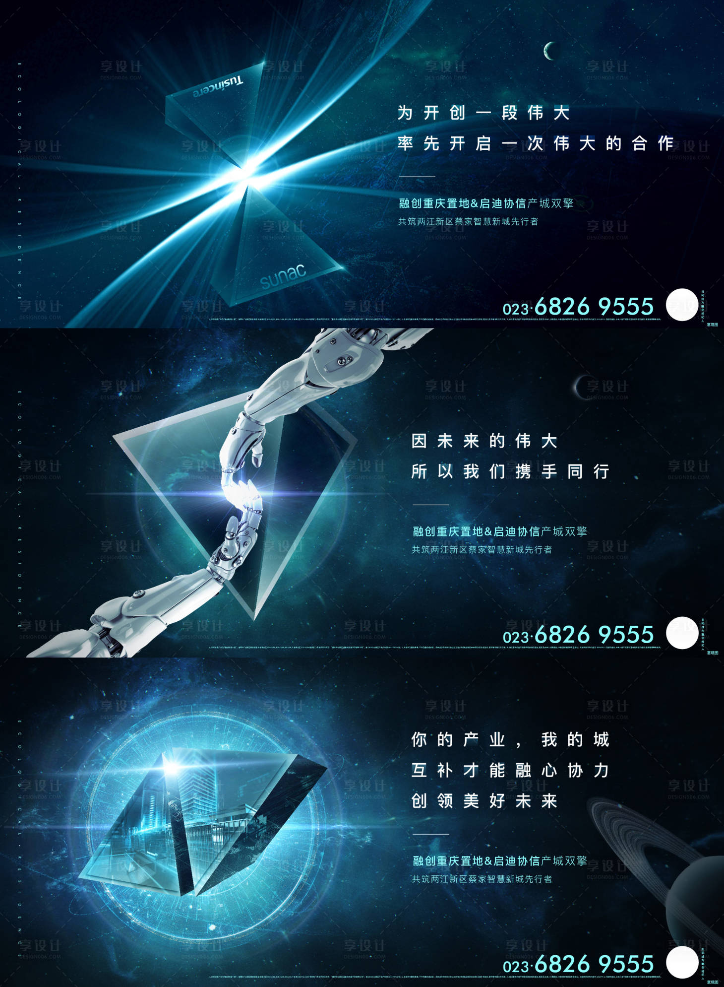 源文件下載【享設(shè)計(jì)】搜索編號(hào)：57640013311942611【科技刷屏】