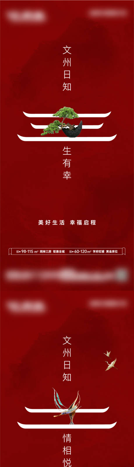 源文件下载【地产倒计时系列海报】编号：20221122135655467