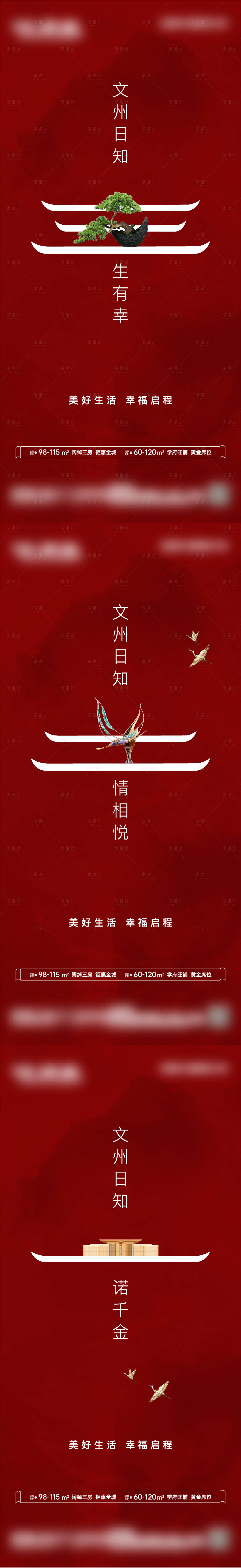 源文件下载【享设计】搜索编号：81640013468225998【地产倒计时系列海报】
