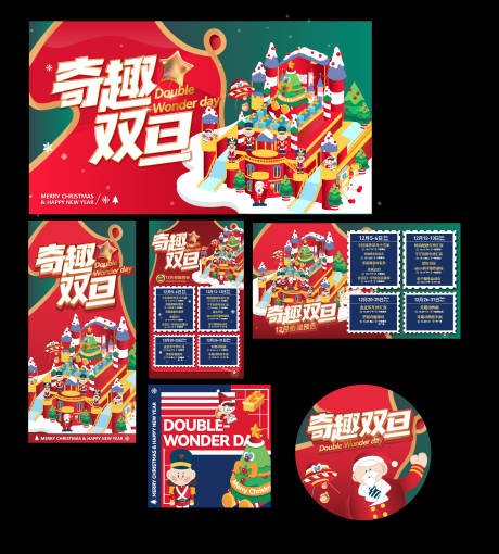 源文件下载【双旦圣诞购物中心活动展板】编号：76000013077406475