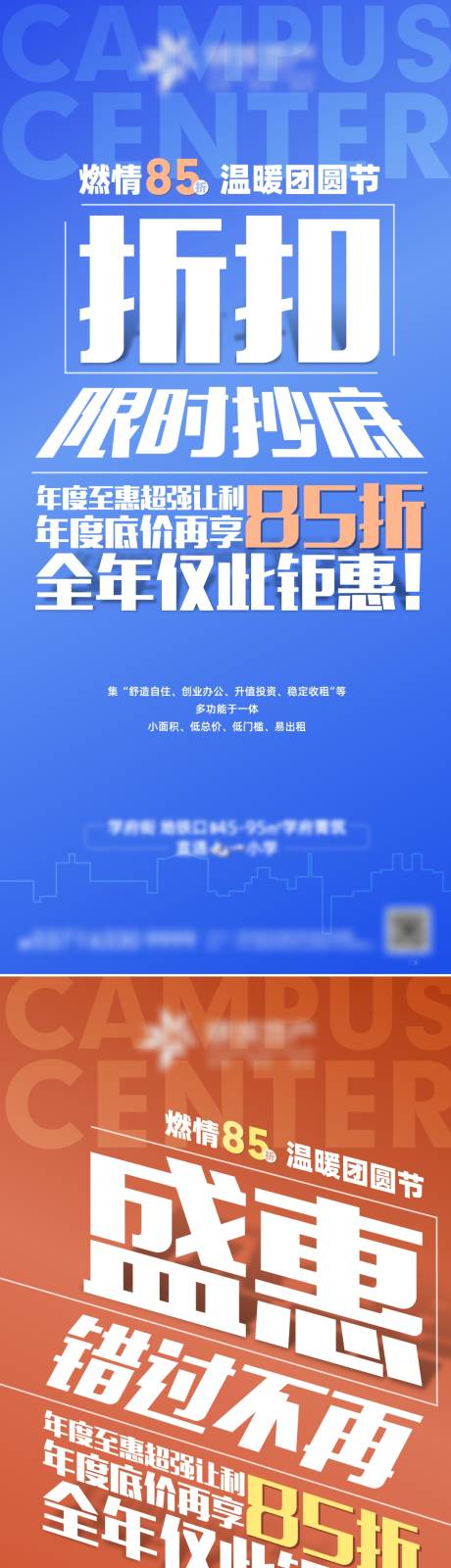 源文件下载【地产开盘海报】编号：13250013532659429