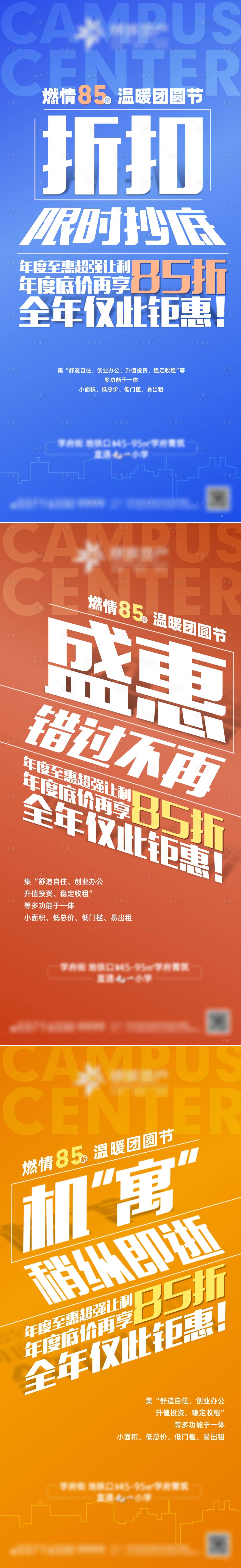 源文件下載【享設計】搜索編號：13250013532659429【地產開盤海報】