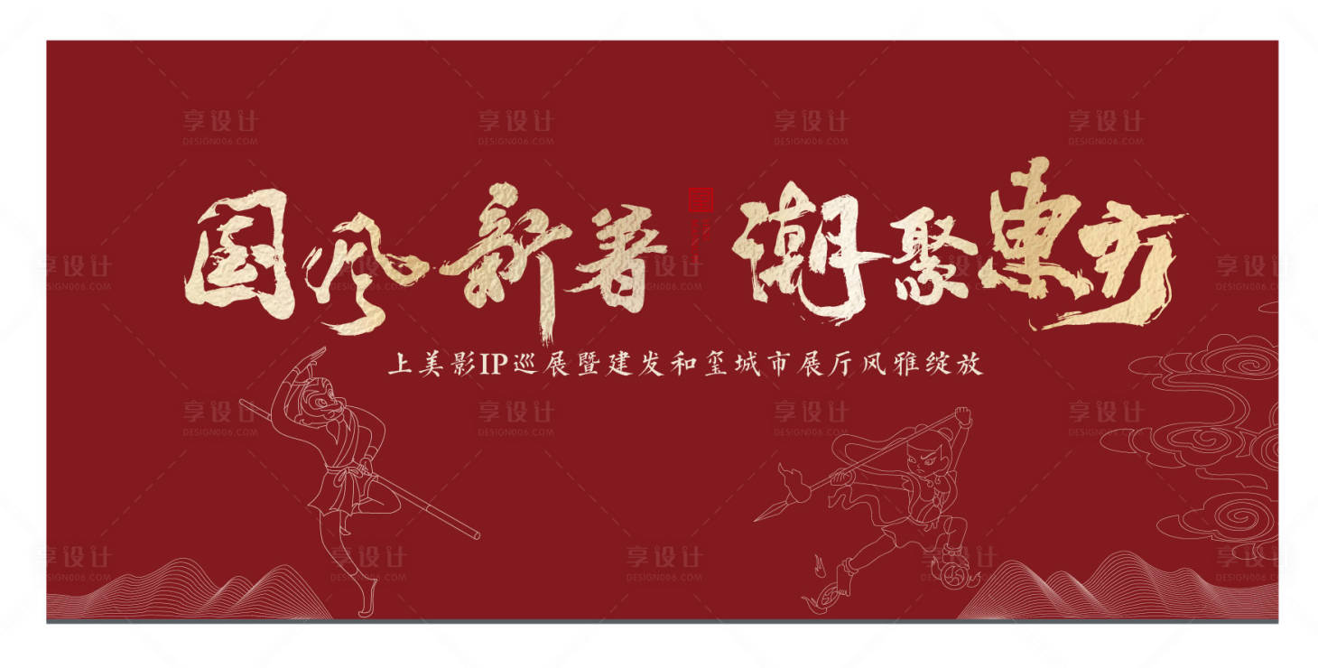 源文件下载【享设计】搜索编号：88540013178156067【主画面】