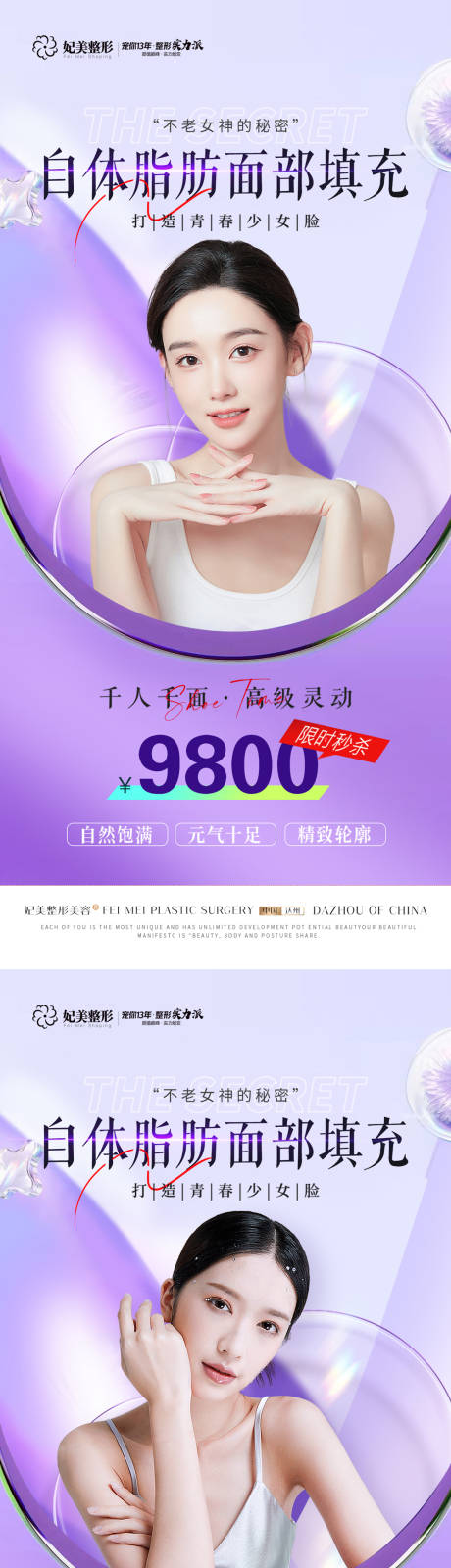源文件下载【享设计】搜索编号：53300013482722356【全面部自体脂肪填充】