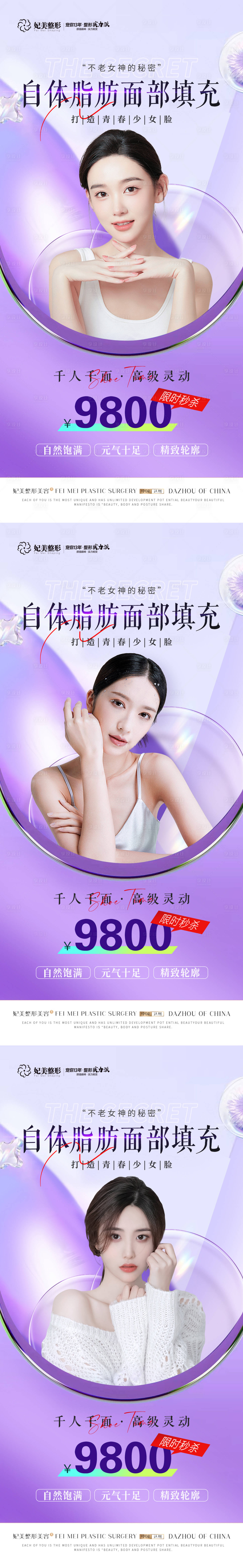 源文件下载【享设计】搜索编号：53300013482722356【全面部自体脂肪填充】