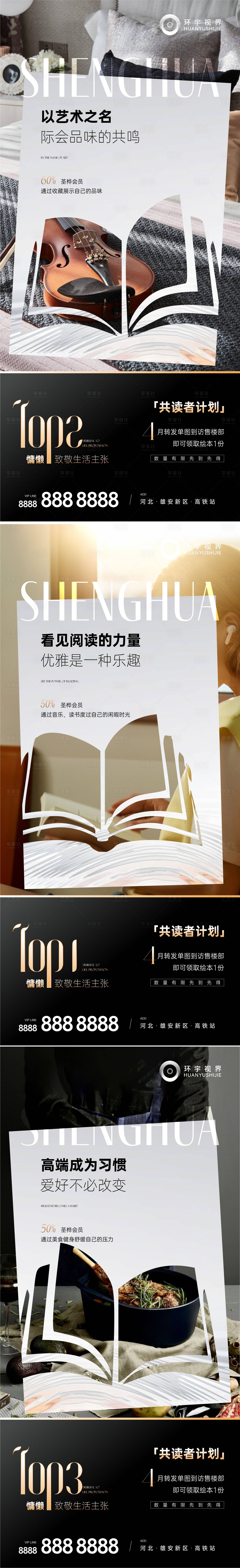 源文件下载【享设计】搜索编号：99280013149149083【读书会海报】