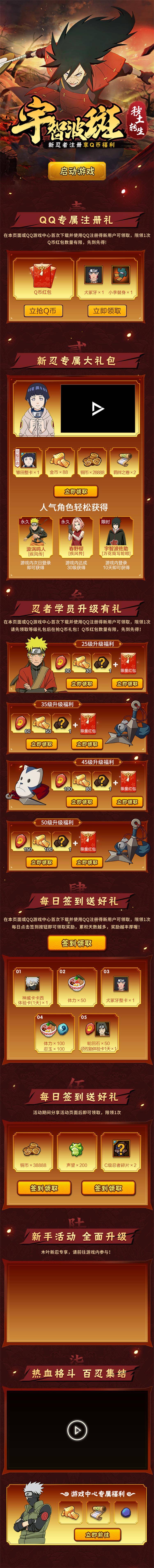 源文件下载【游戏活动手游专题设计】编号：47320013447337635