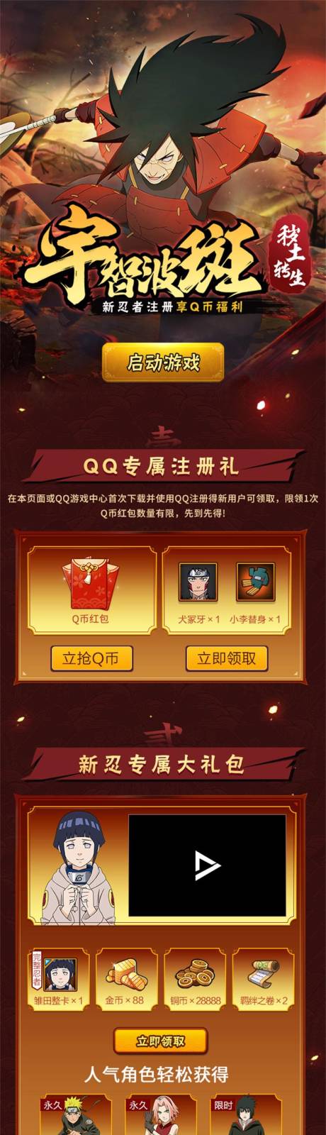 源文件下载【游戏活动手游专题设计】编号：47320013447337635