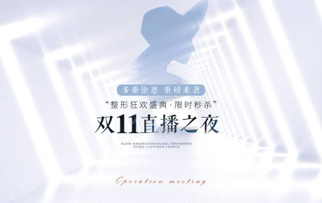 源文件下载【直播背景板】编号：36310013151326142