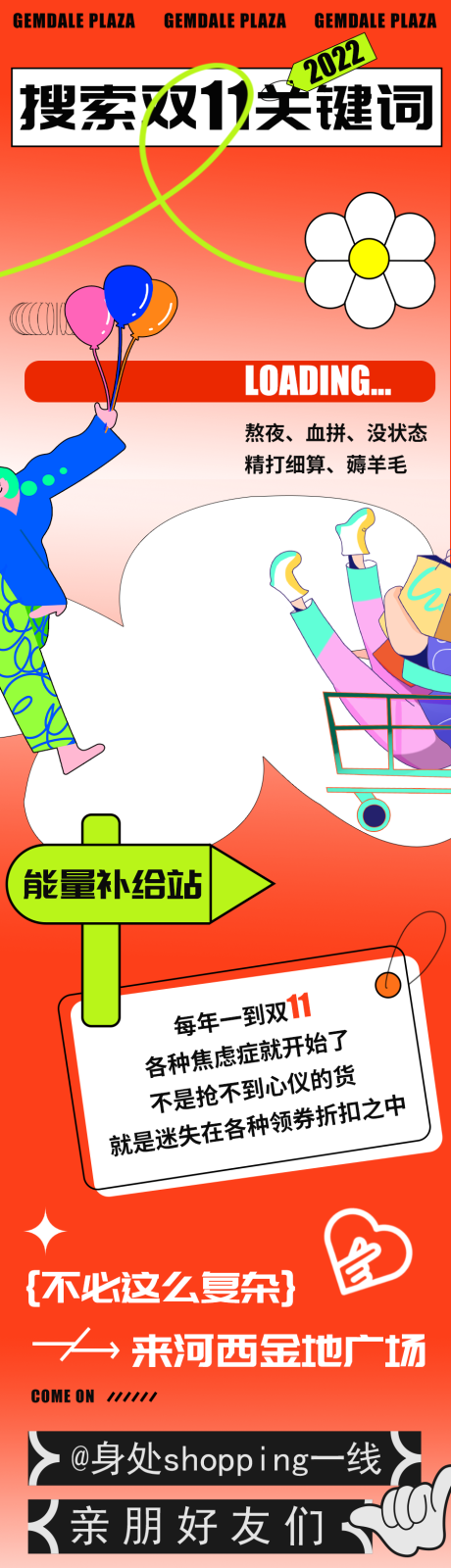 源文件下载【公众号长图】编号：97010013241746904