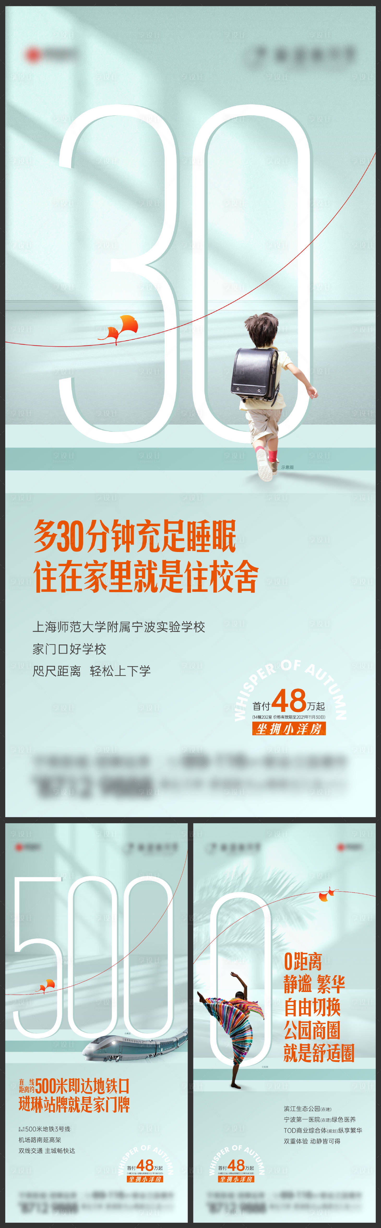 源文件下載【享設(shè)計(jì)】搜索編號(hào)：74630013546879390【周邊配套系列刷屏】