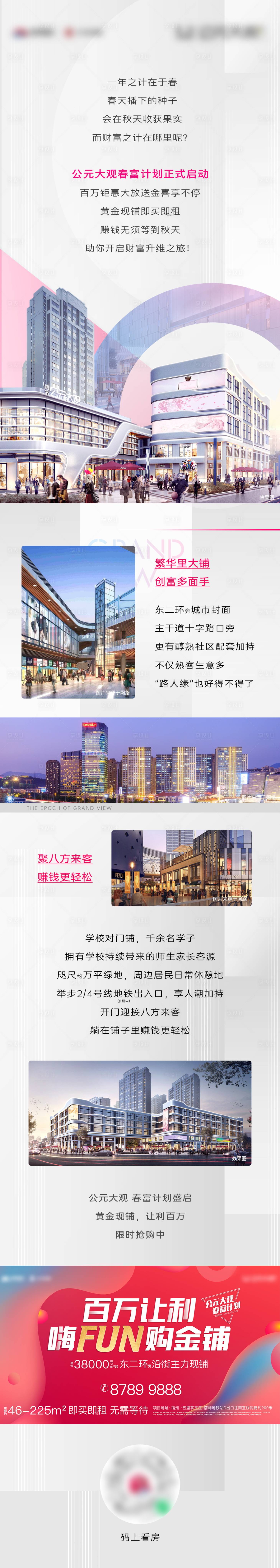 源文件下载【享设计】搜索编号：41440013478802103【地产定投长图】