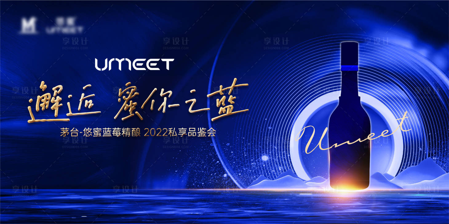 源文件下载【酒会发布会品鉴会背景板】编号：50150013415243222