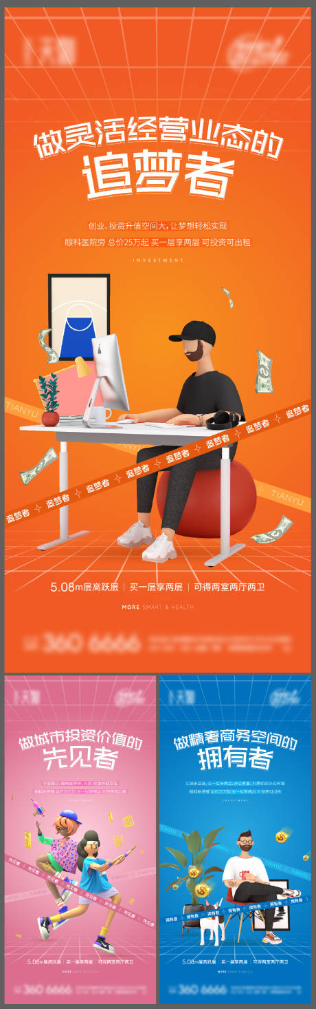 源文件下载【地产LOFT公寓系列】编号：18640013303897306