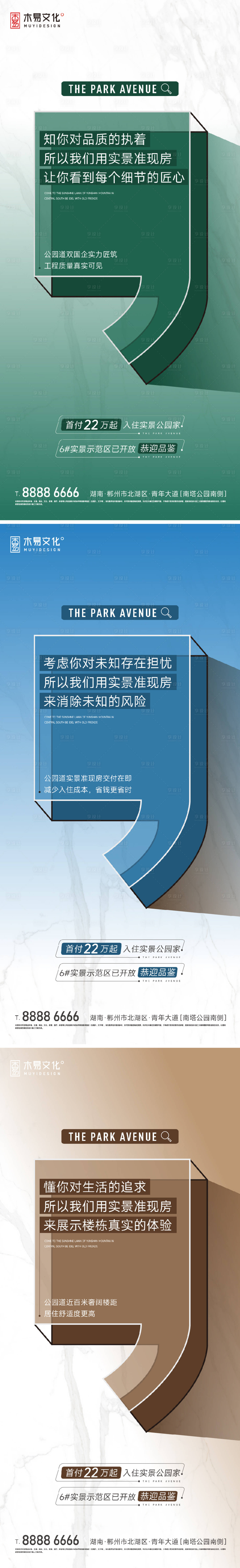 源文件下载【地产准现房海报】编号：20090013386149902
