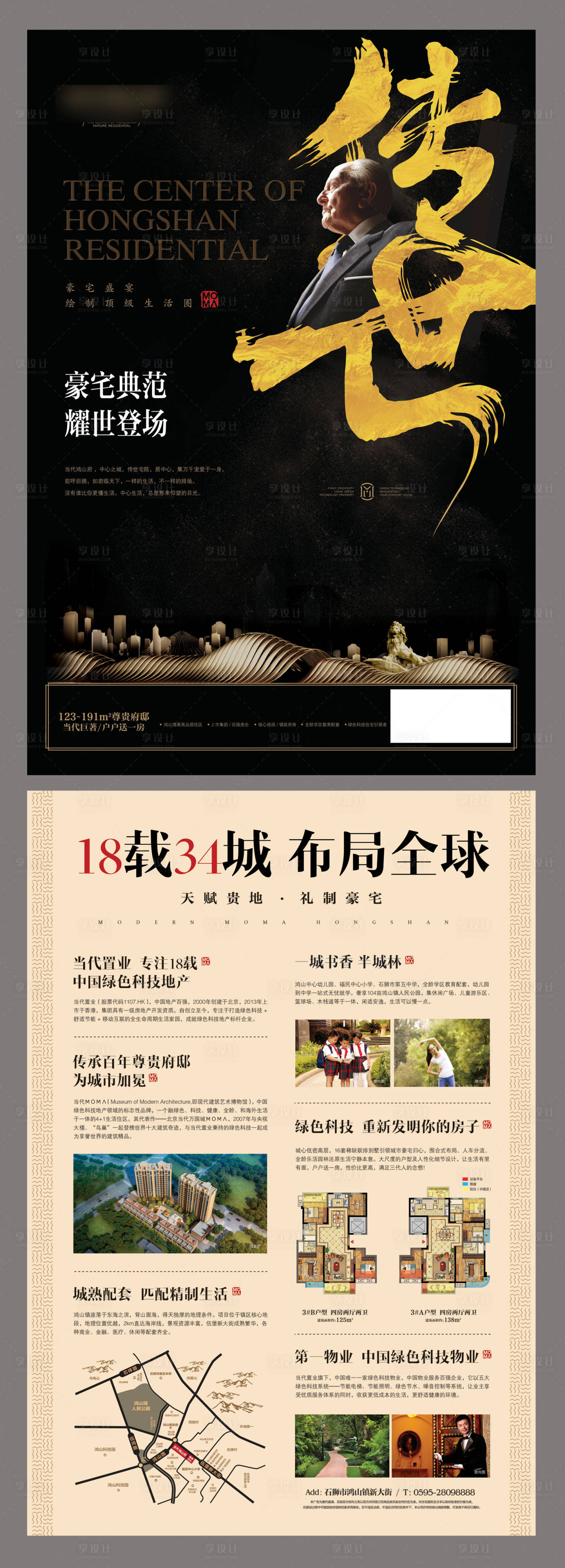 源文件下载【地产单页】编号：94260013479707749