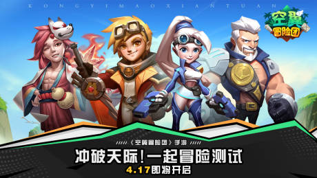 源文件下載【享設(shè)計】搜索編號：48930013431381067【卡通游戲人物宣傳海報】