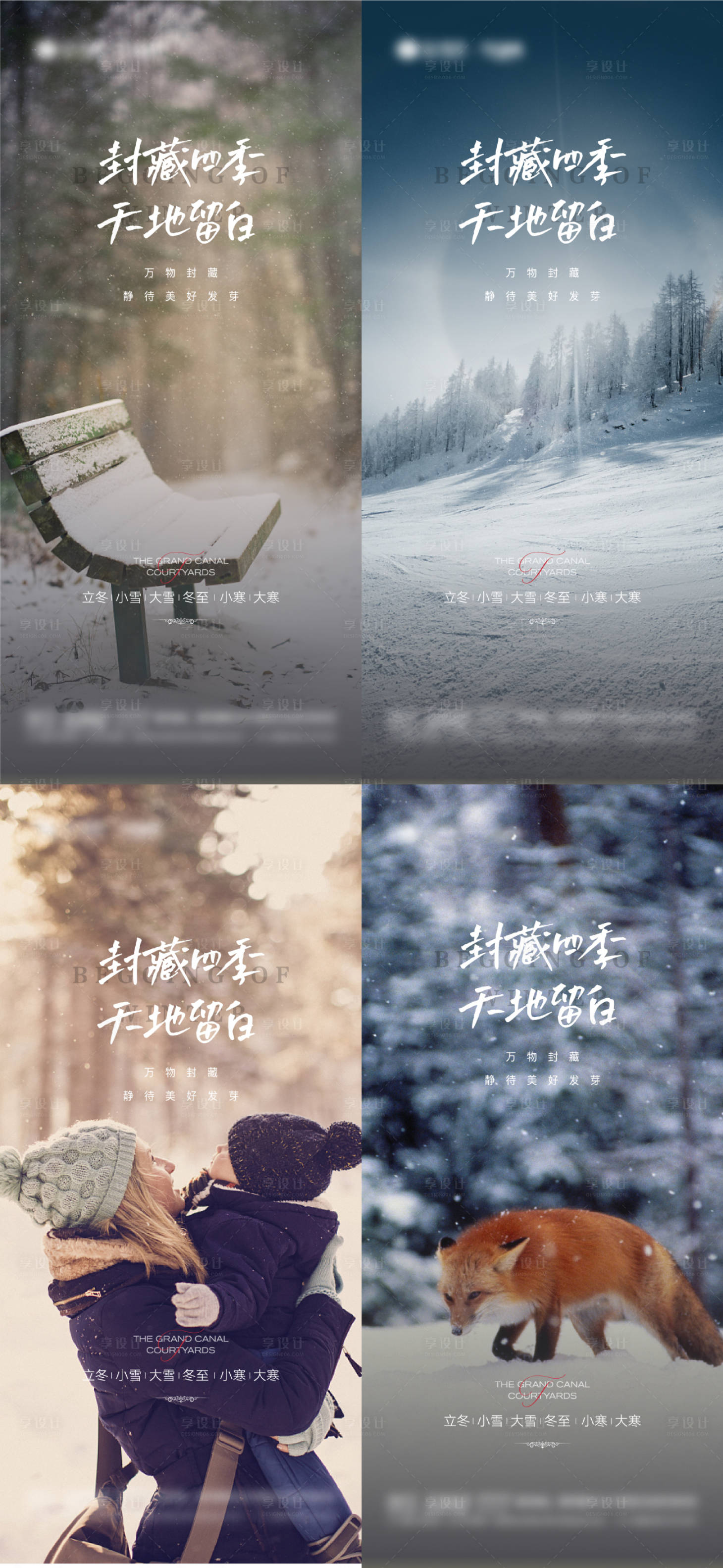 源文件下載【立冬小雪大雪冬至及小寒大寒節(jié)氣海報(bào)】編號(hào)：99310013189705692