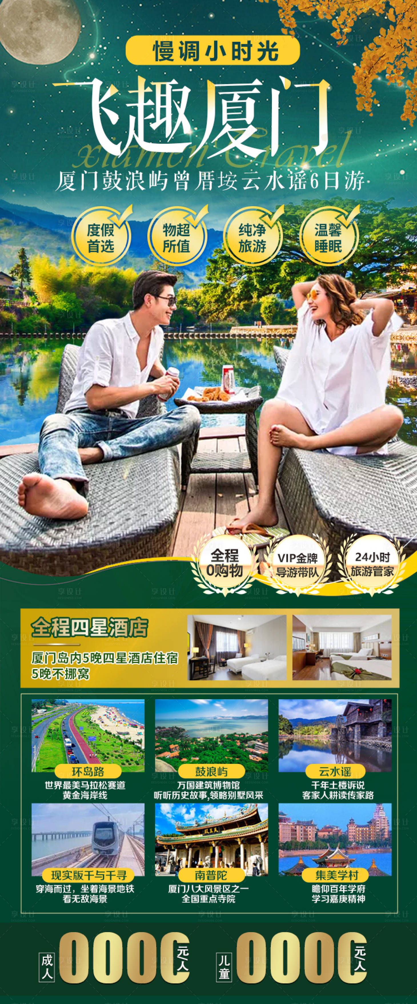 源文件下载【享设计】搜索编号：71200013160576653【飞趣厦门 】