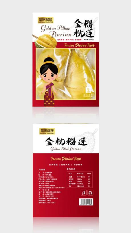 源文件下载【享设计】搜索编号：98670013119516082【榴莲包装袋】