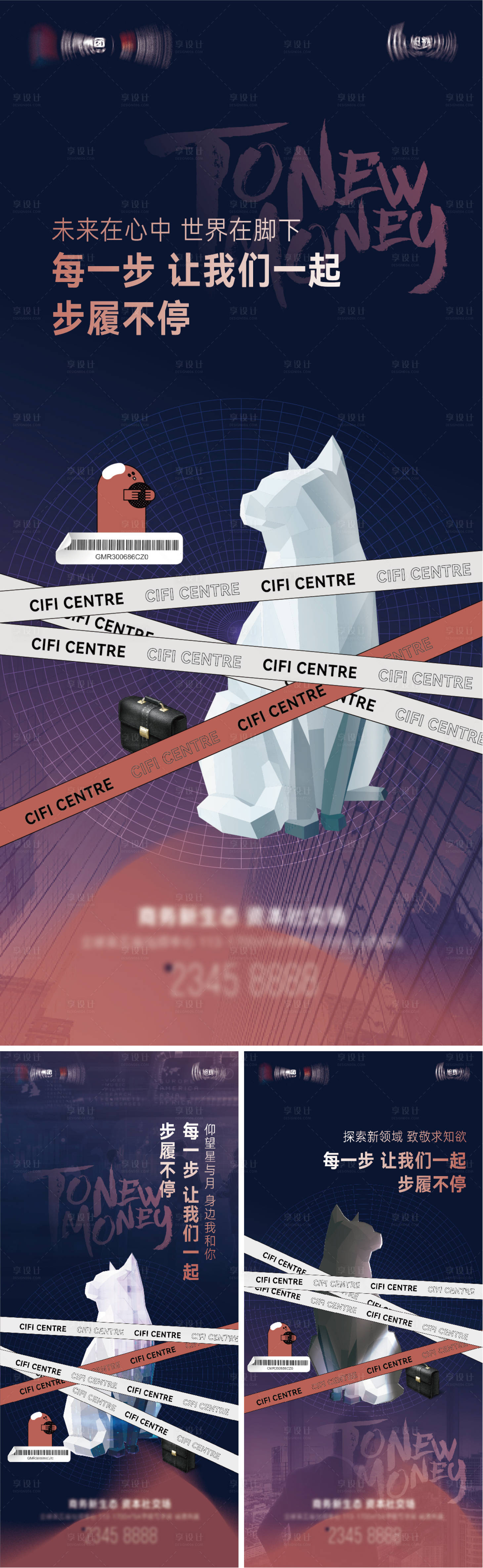源文件下载【商业写字间价值系列海报】编号：91680013603509332