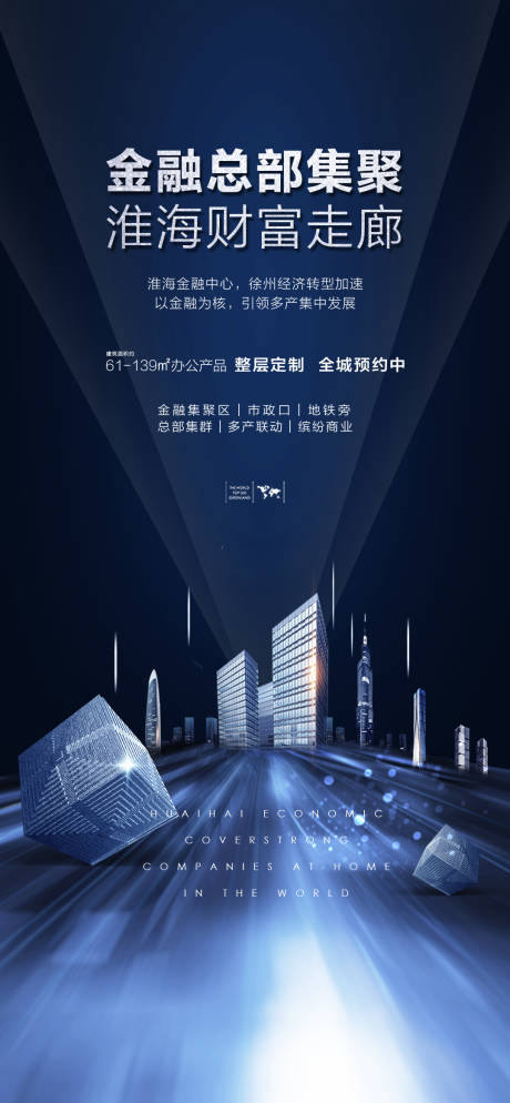 源文件下載【享設計】搜索編號：91030013553433882【商務辦公海報】