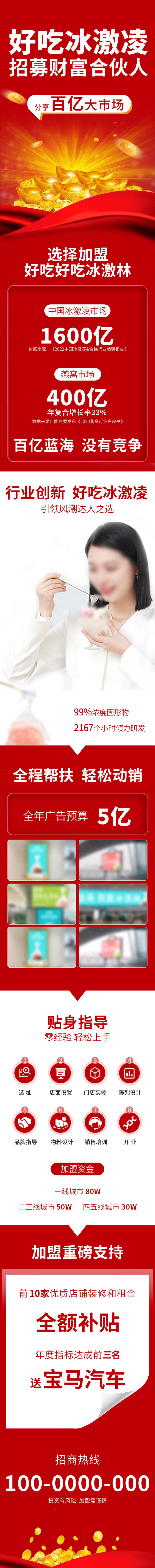 源文件下载【享设计】搜索编号：74930013596435433【招商落地页】