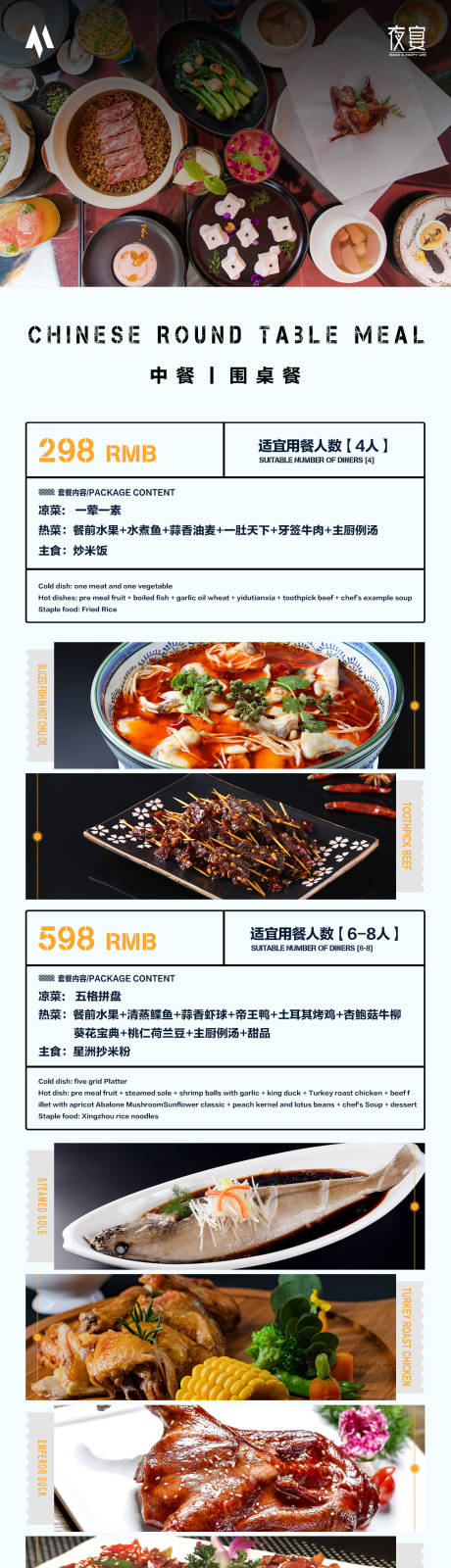 源文件下载【酒吧西餐酒水长图海报】编号：44860013418718142