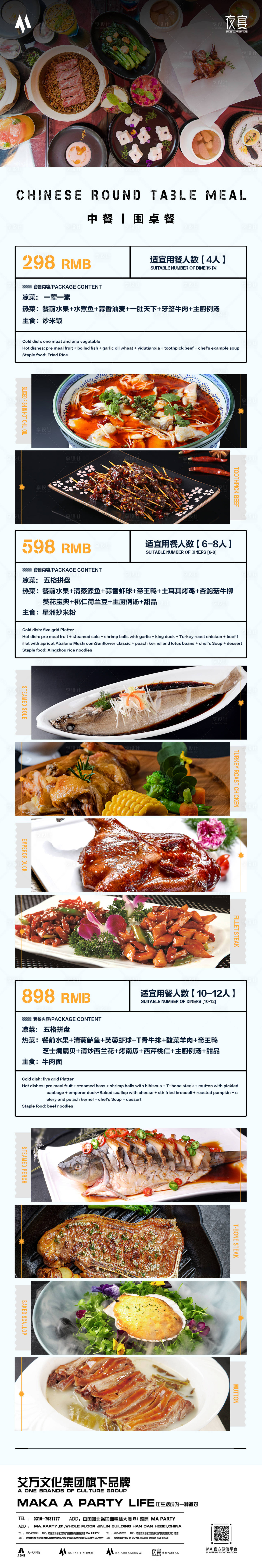 源文件下載【酒吧西餐酒水長圖海報】編號：44860013418718142