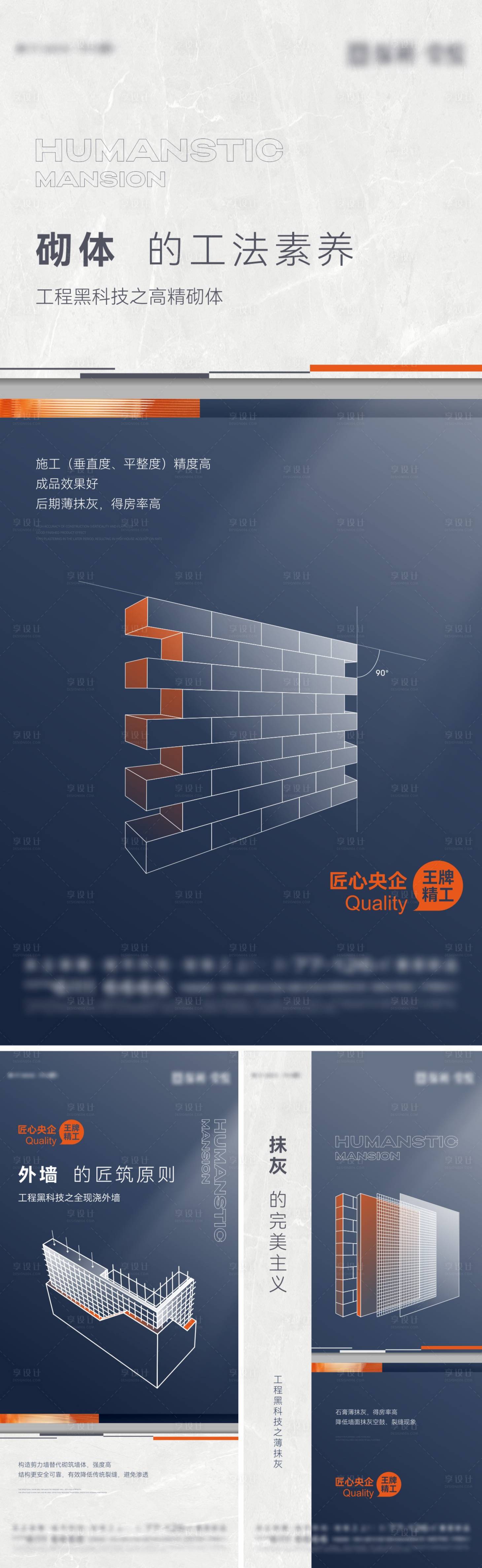 源文件下载【享设计】搜索编号：14550013161146092【施工工艺系列单图】