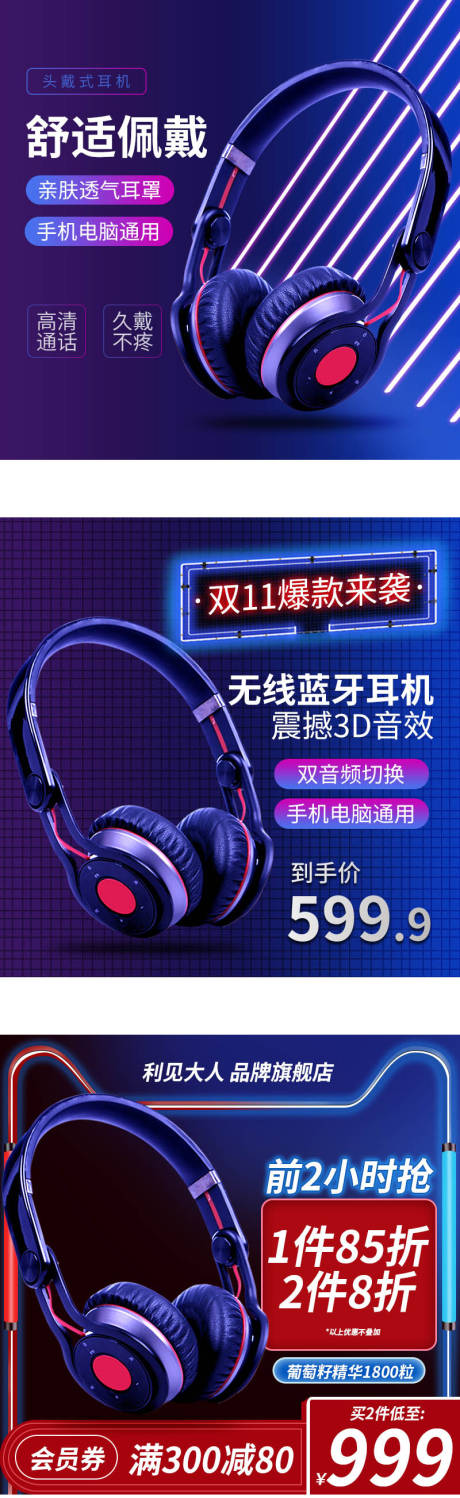 源文件下载【电竞风耳机主图】编号：53040013372667490