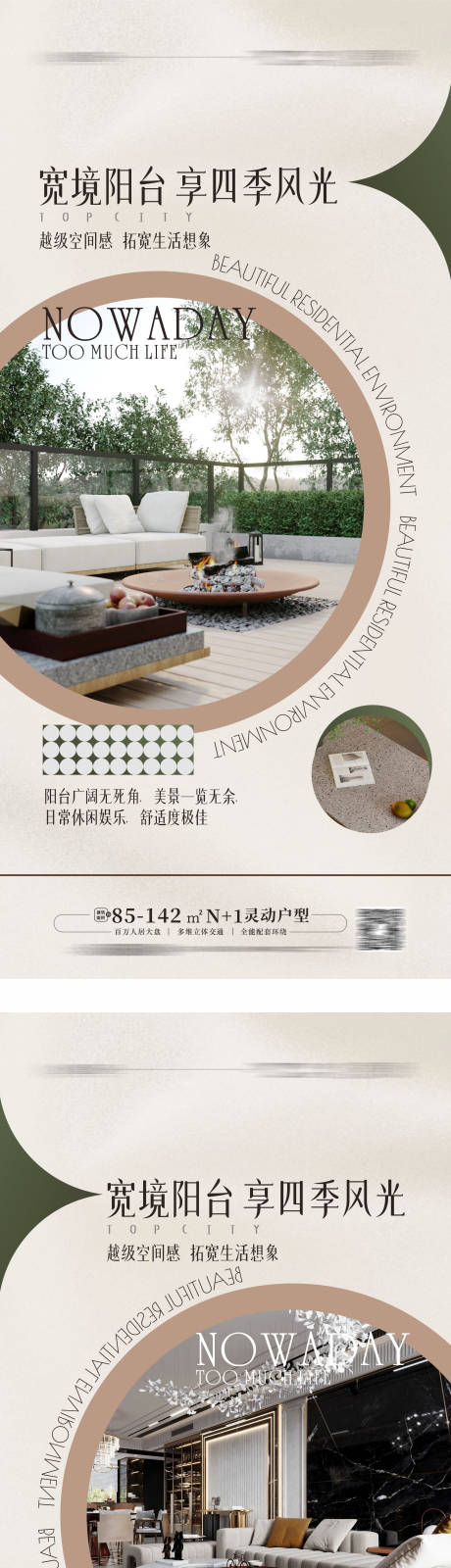 源文件下載【享設(shè)計】搜索編號：43100013582161831【房地產(chǎn)精裝樣板房海報 】