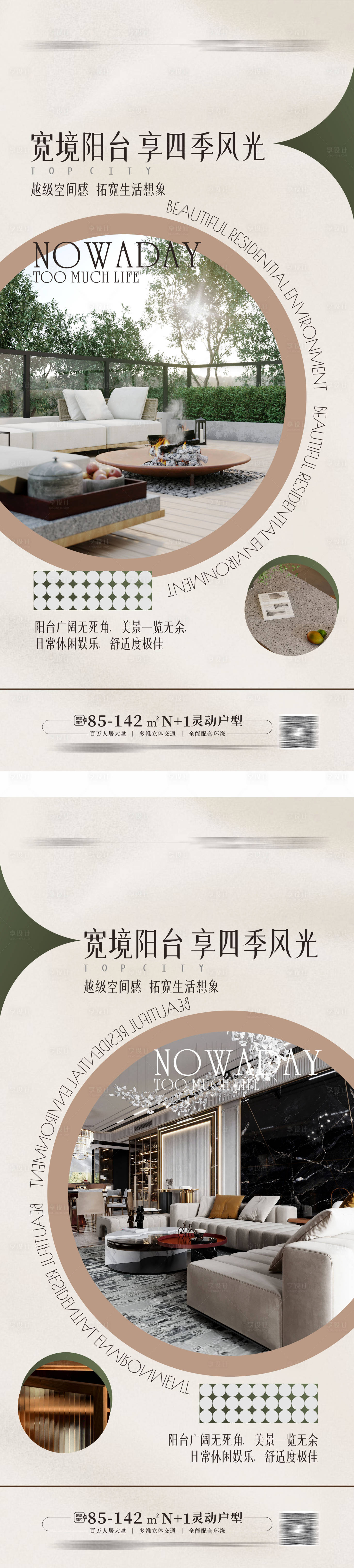 房地产精装样板房海报 CDR广告设计素材海报模板免费下载-享设计