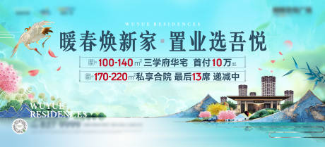 源文件下载【住宅地产主画面】编号：77380013040868170