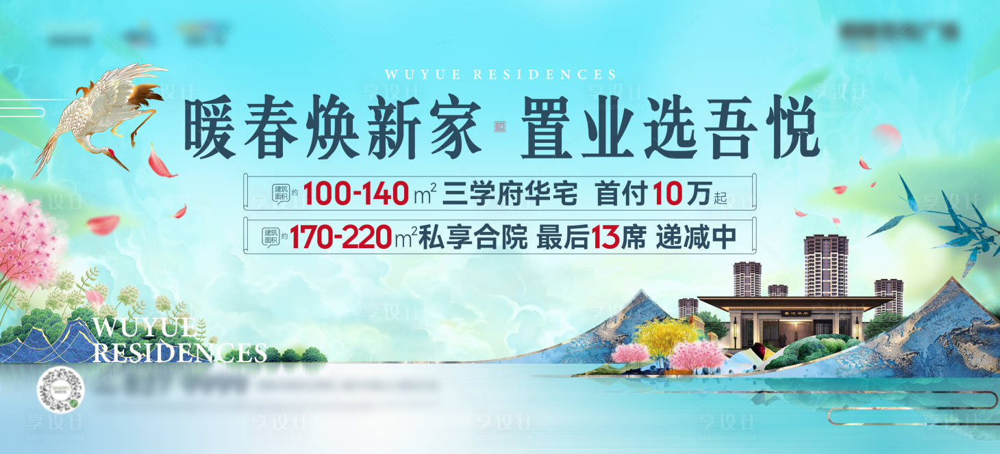 源文件下載【享設(shè)計(jì)】搜索編號(hào)：77380013040868170【住宅地產(chǎn)主畫面】