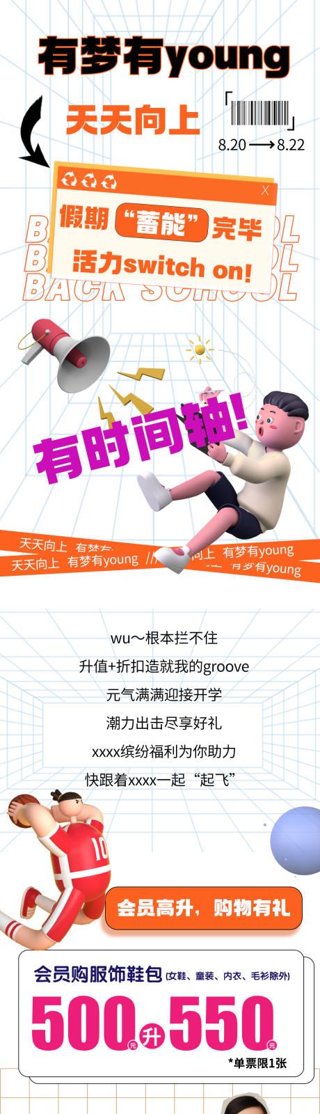 源文件下载【开学 】编号：27080013064001473