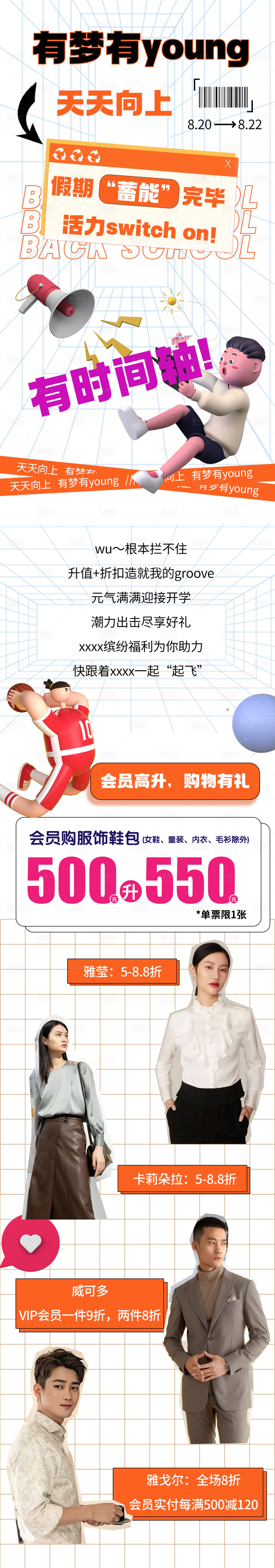 源文件下载【享设计】搜索编号：27080013064001473【开学 】