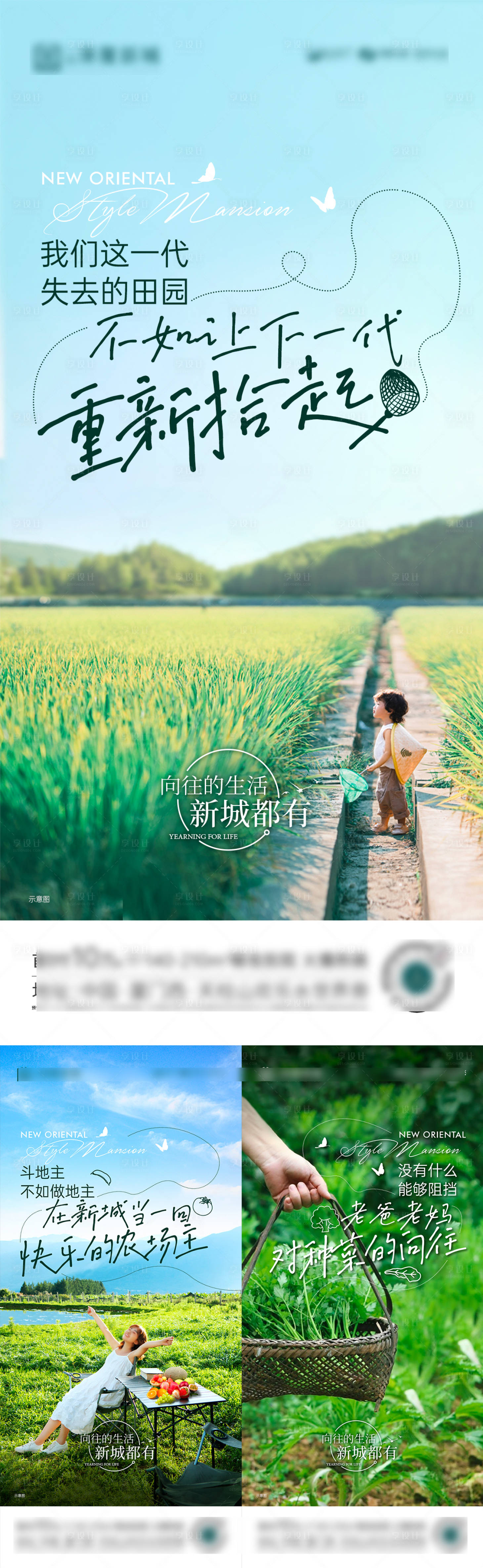 源文件下载【享设计】搜索编号：27910013231414901【地产文旅价值点系列海报】