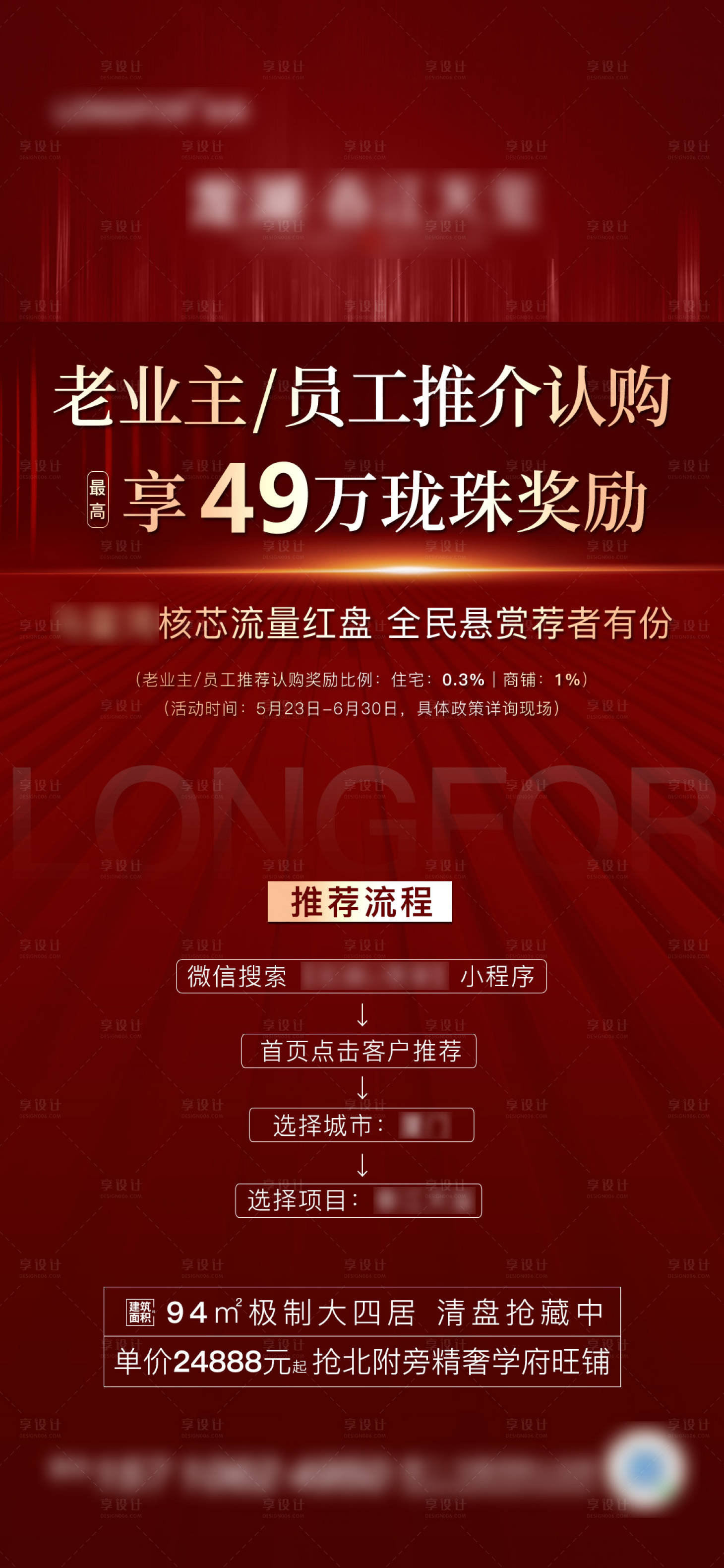 源文件下载【享设计】搜索编号：65590013386196743【转介】