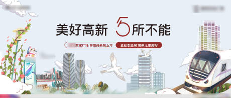 源文件下载【广场周年庆活动主画面】编号：77030013130724172