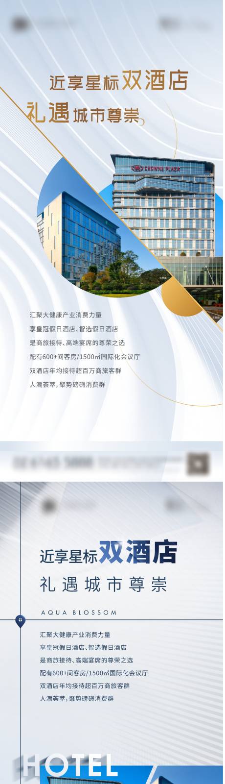 源文件下载【享设计】搜索编号：83980013372266651【地产酒店单图】