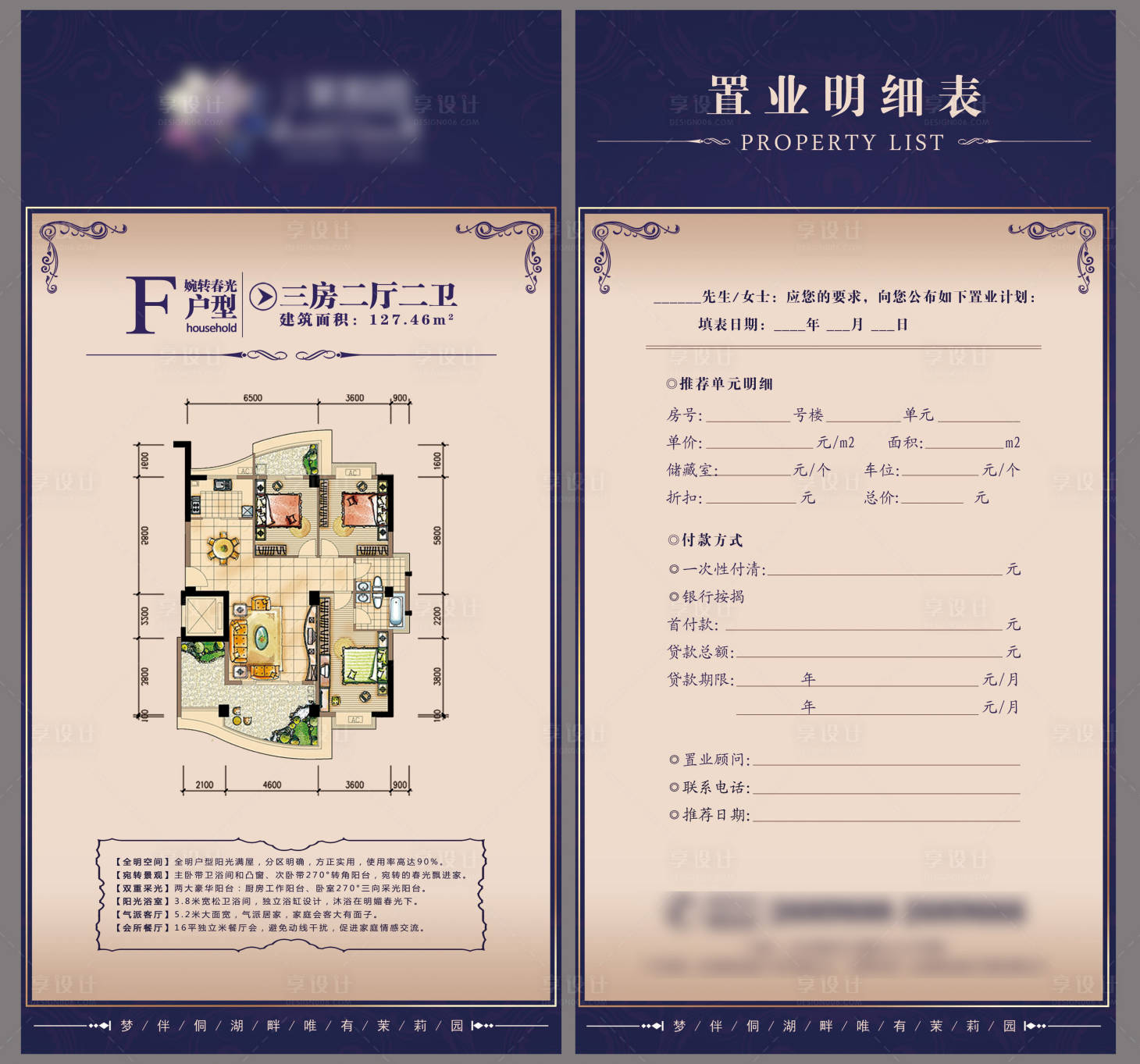 源文件下载【享设计】搜索编号：92980013418019074【楼盘户型图】