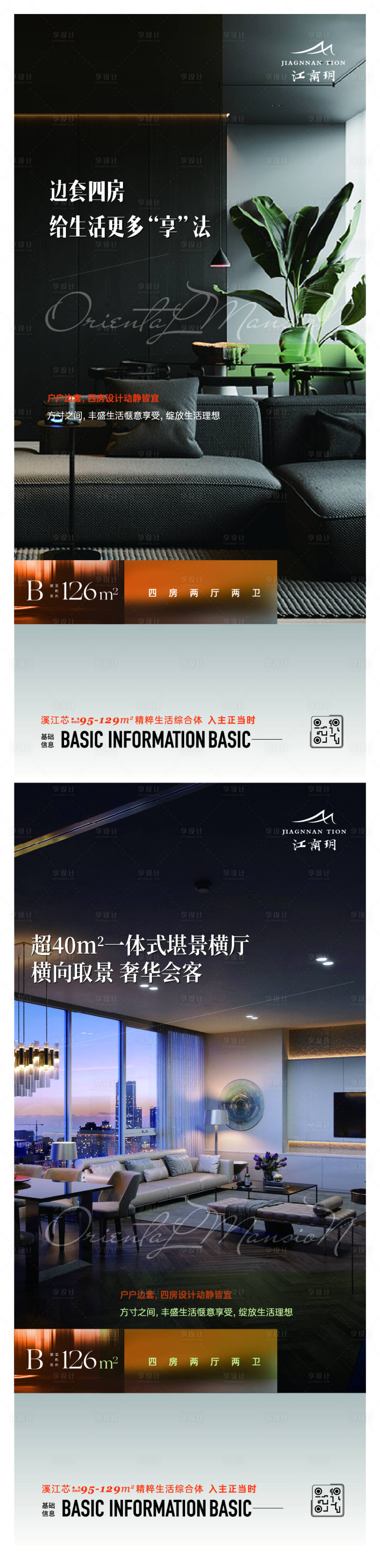 源文件下載【享設(shè)計(jì)】搜索編號(hào)：17390013569319573【戶型價(jià)值】
